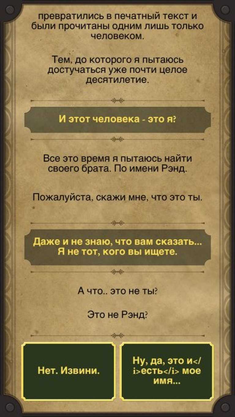 Lifeline 2